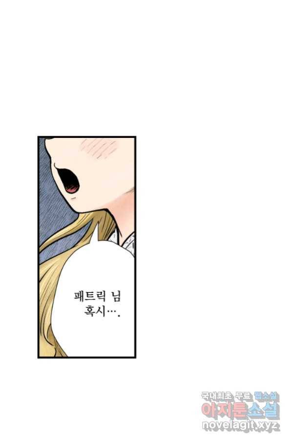섀도 하우스 134화 7