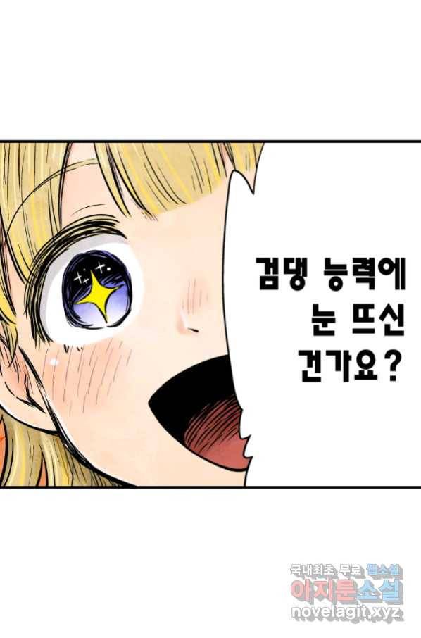섀도 하우스 134화 8