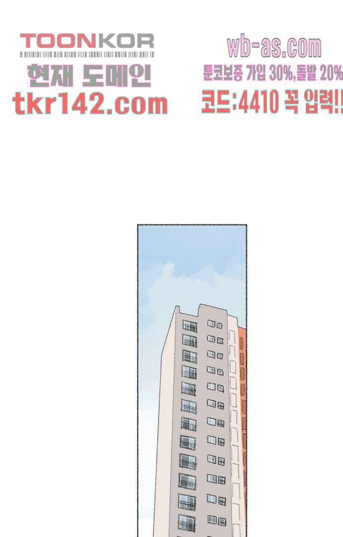 너와 나의 거리(GL) 45화 1