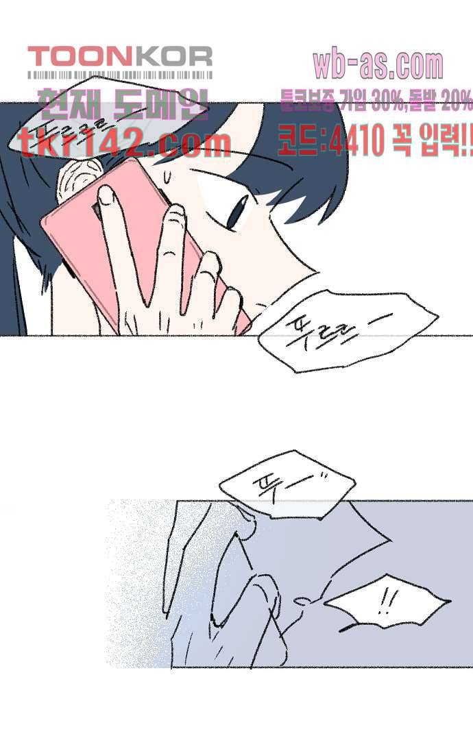 너와 나의 거리(GL) 45화 7