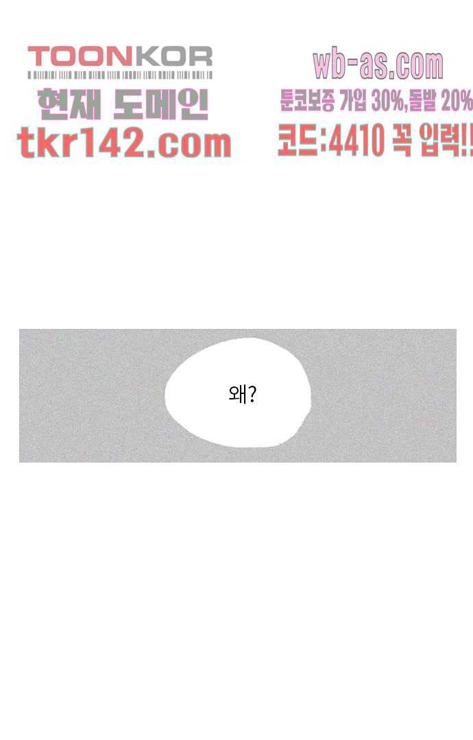 너와 나의 거리(GL) 45화 10