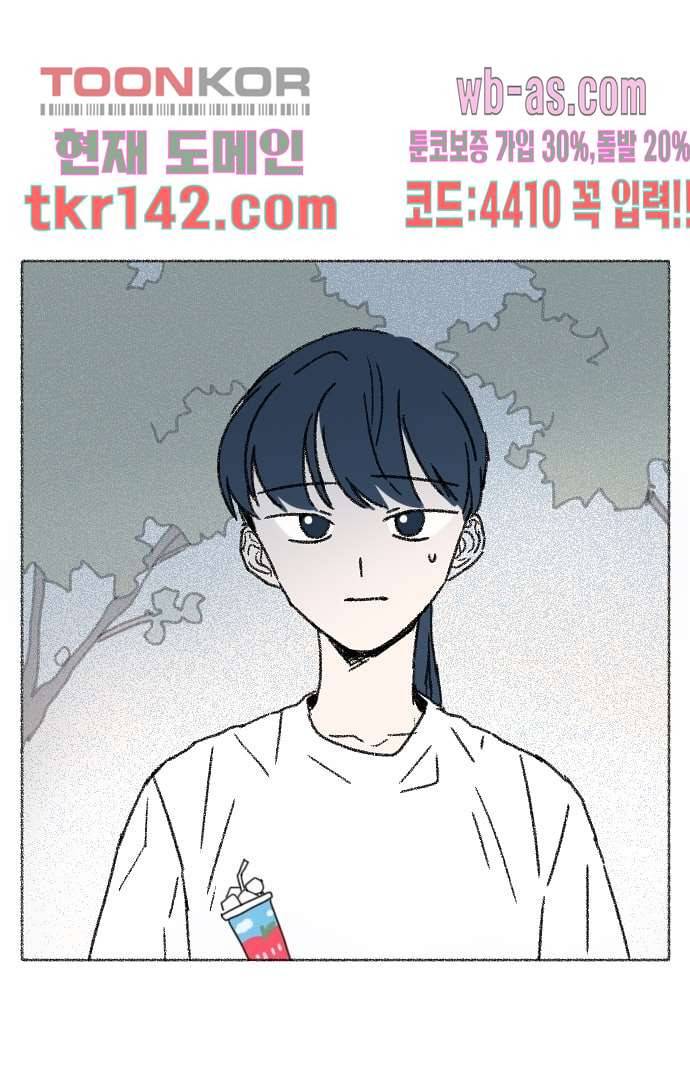 너와 나의 거리(GL) 45화 19