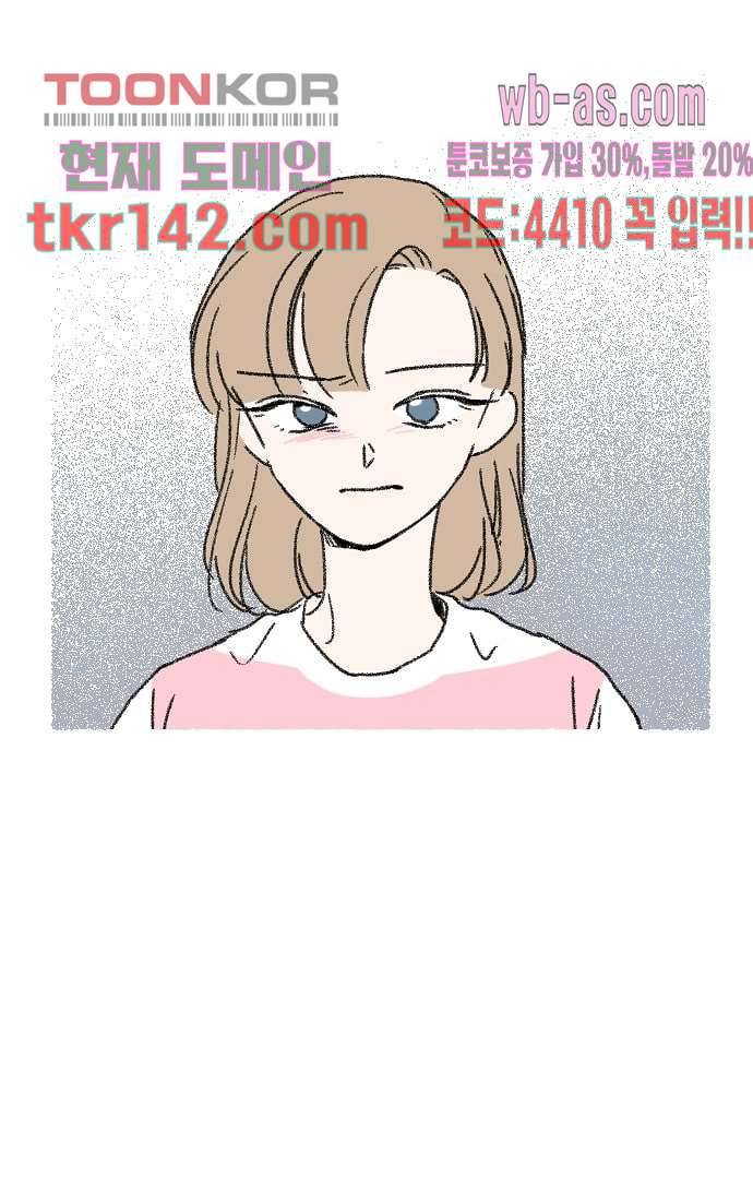 너와 나의 거리(GL) 45화 24