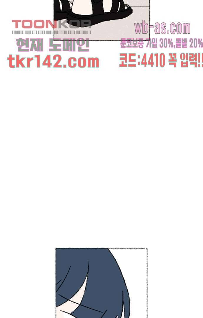 너와 나의 거리(GL) 45화 29