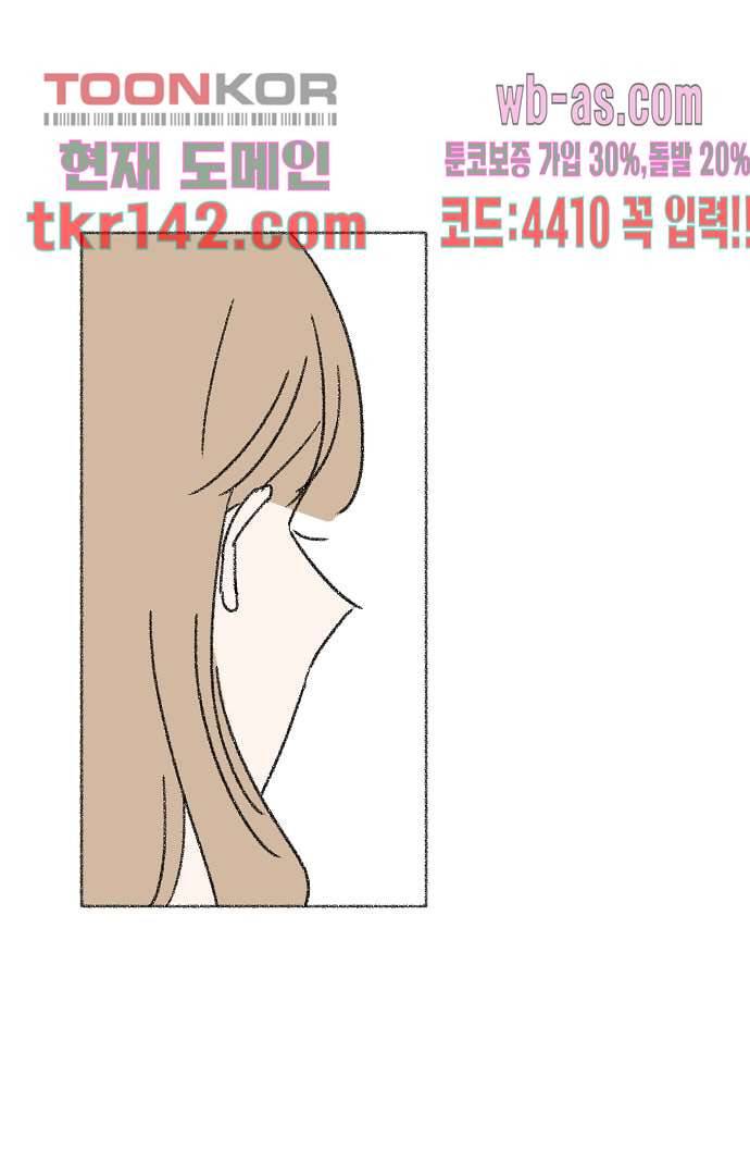 너와 나의 거리(GL) 45화 33
