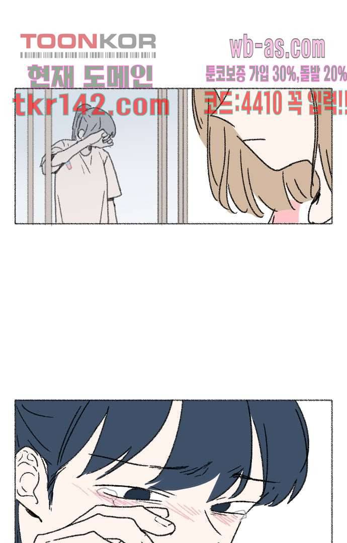 너와 나의 거리(GL) 45화 37