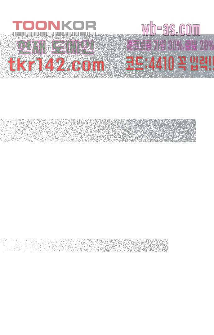 너와 나의 거리(GL) 45화 43