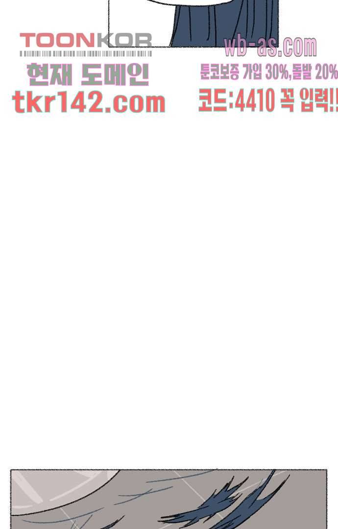 너와 나의 거리(GL) 45화 46
