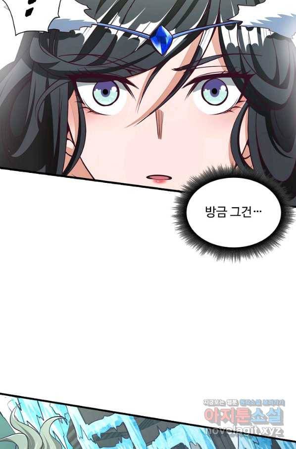 속성으로 무림지존 23화 6