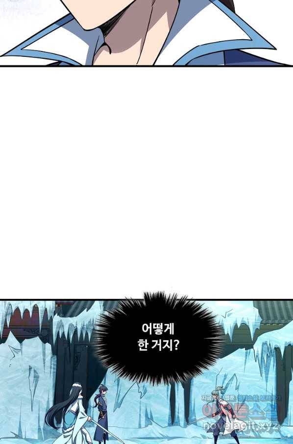 속성으로 무림지존 23화 10