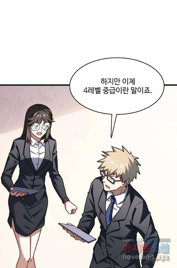 흙수저, 시스템에게 선택받다 128화 7