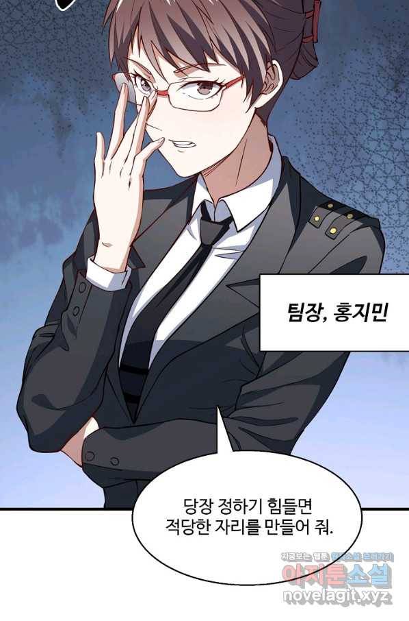 흙수저, 시스템에게 선택받다 128화 10