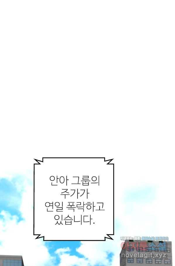 회귀의 전설 62화 1