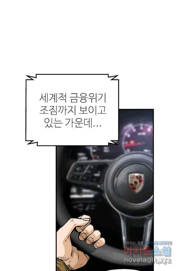 회귀의 전설 62화 4