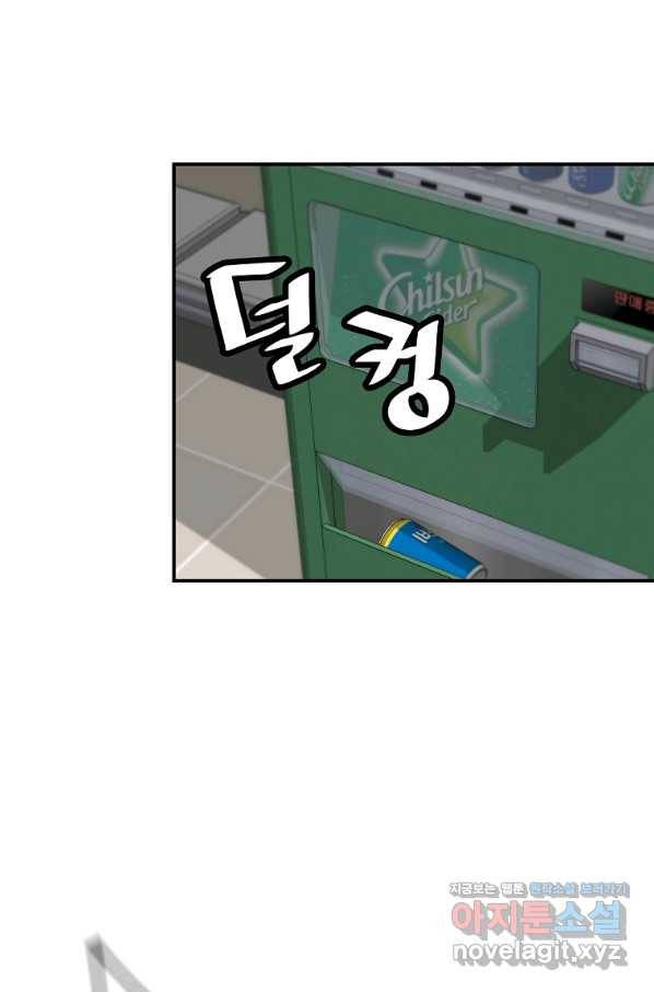 회귀의 전설 62화 11