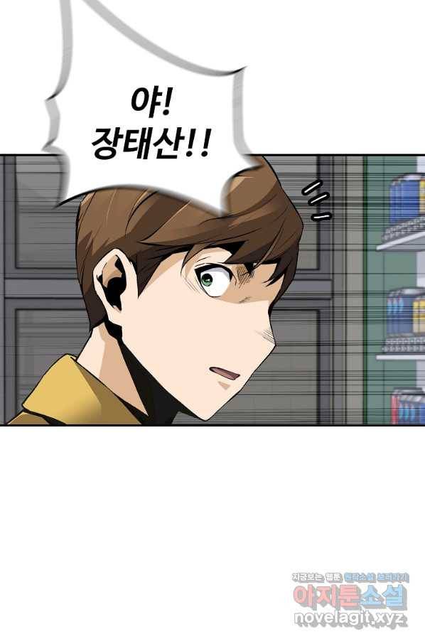 회귀의 전설 62화 12