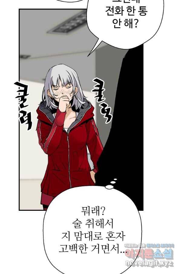 회귀의 전설 62화 15