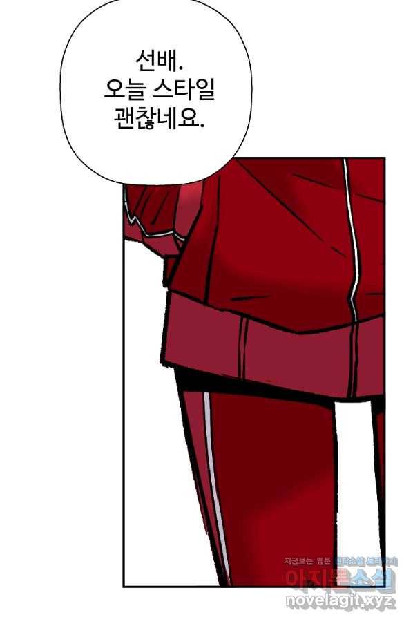회귀의 전설 62화 17