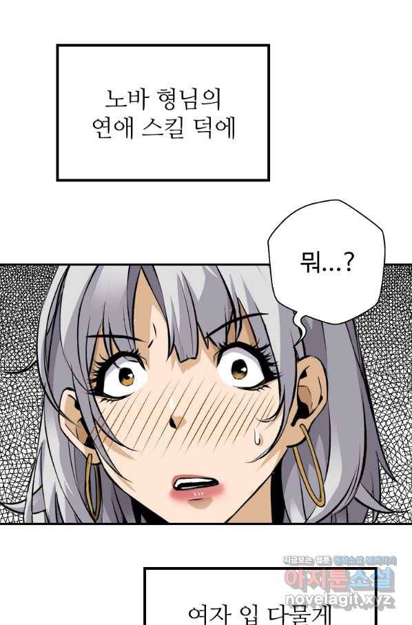 회귀의 전설 62화 18