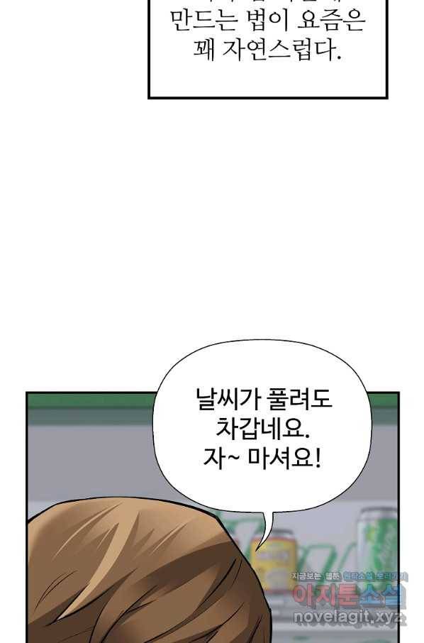 회귀의 전설 62화 19