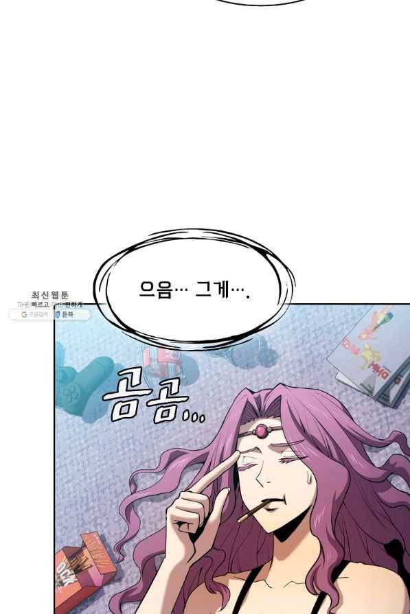 지옥에서 돌아온 성좌님 94화 9