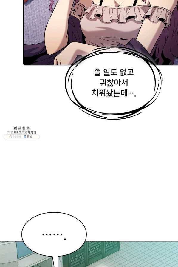 지옥에서 돌아온 성좌님 94화 10