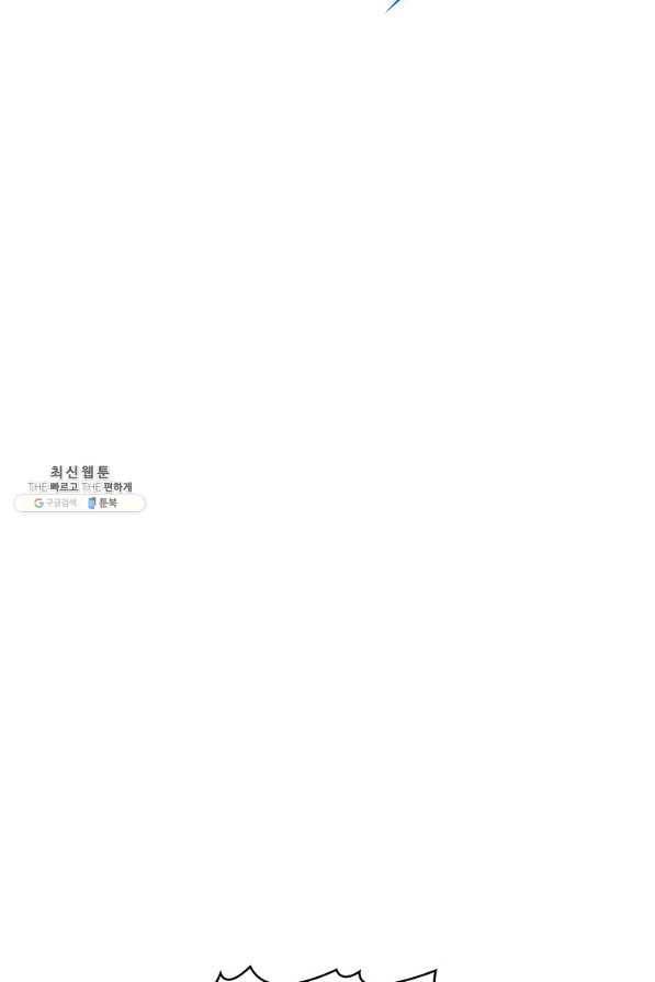 지옥에서 돌아온 성좌님 94화 13
