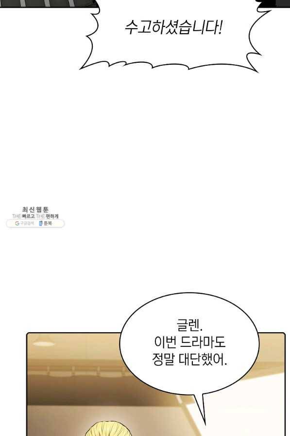 지옥에서 돌아온 성좌님 94화 16