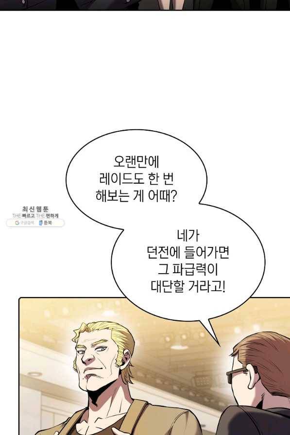 지옥에서 돌아온 성좌님 94화 19