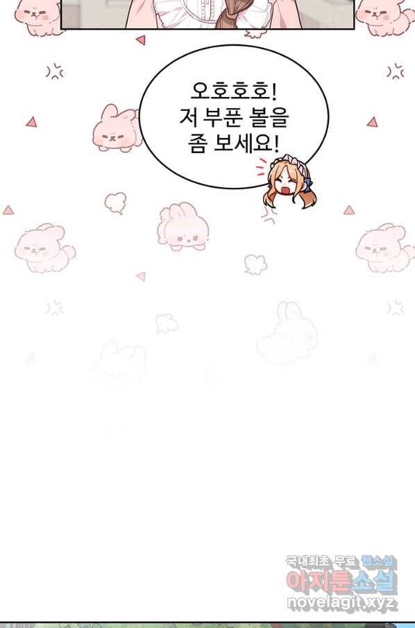 한 줄짜리 영애였을 터 134화 17
