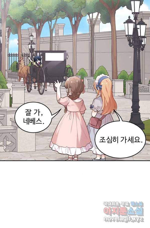한 줄짜리 영애였을 터 134화 18