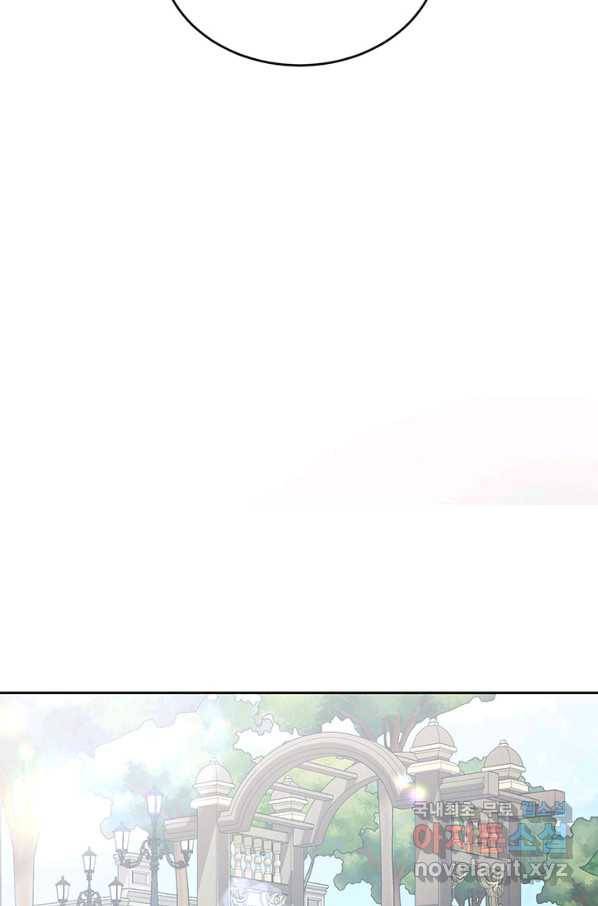 한 줄짜리 영애였을 터 134화 35