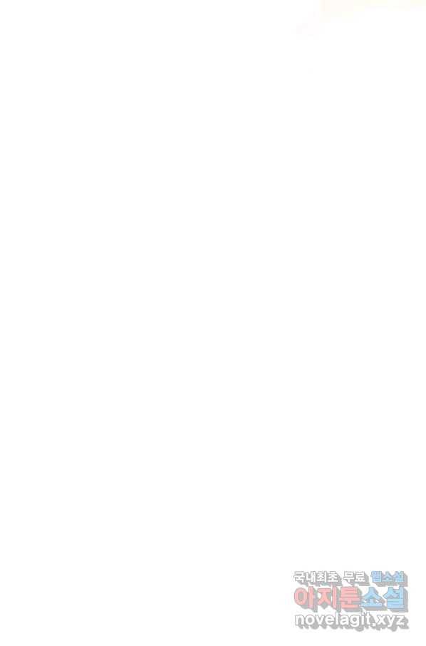 한 줄짜리 영애였을 터 134화 76