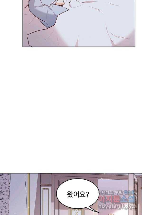 한 줄짜리 영애였을 터 134화 88