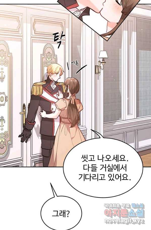 한 줄짜리 영애였을 터 134화 90