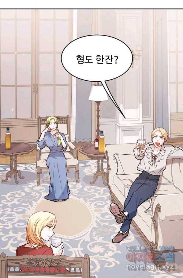 한 줄짜리 영애였을 터 134화 95
