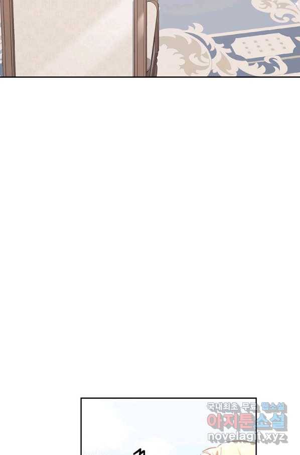 한 줄짜리 영애였을 터 134화 96