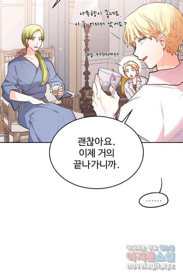 한 줄짜리 영애였을 터 134화 98