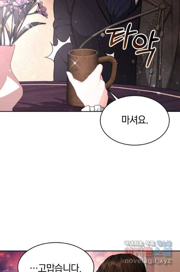 전남편이 남주가 된 것에 관하여 27화 2
