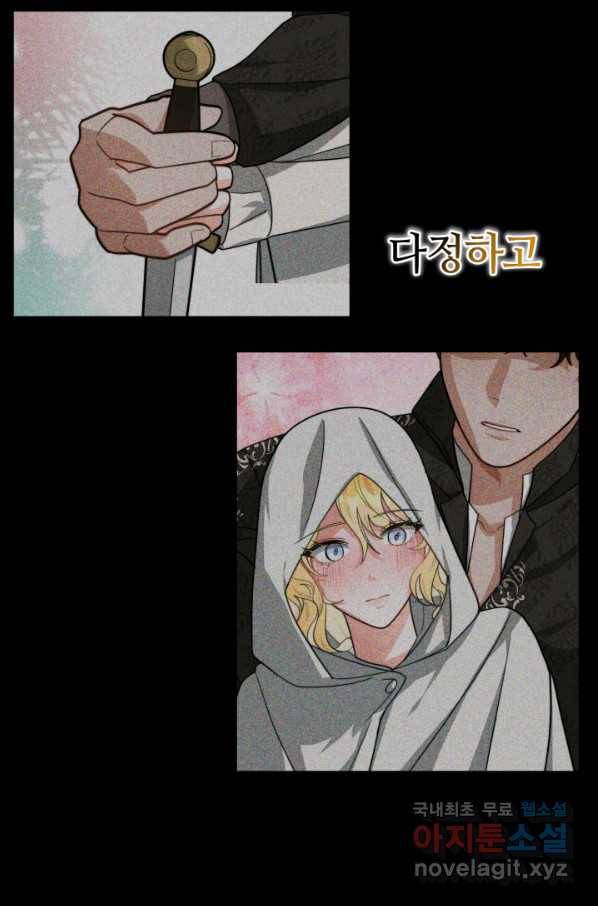 전남편이 남주가 된 것에 관하여 27화 11