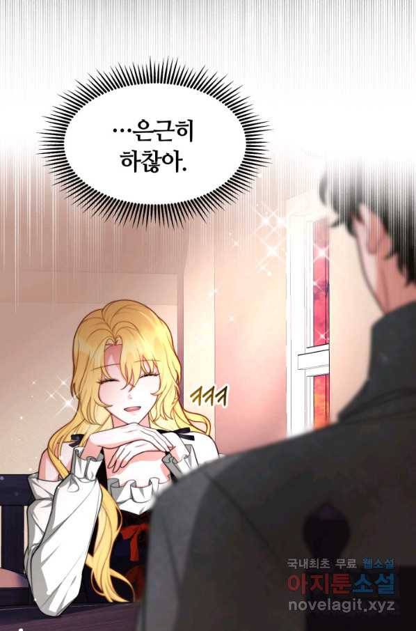 전남편이 남주가 된 것에 관하여 27화 15