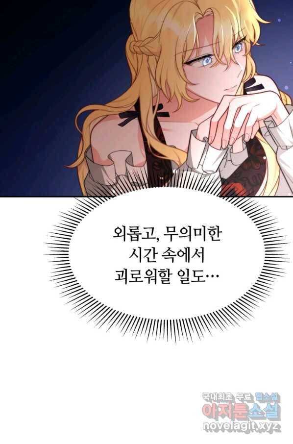 전남편이 남주가 된 것에 관하여 27화 18