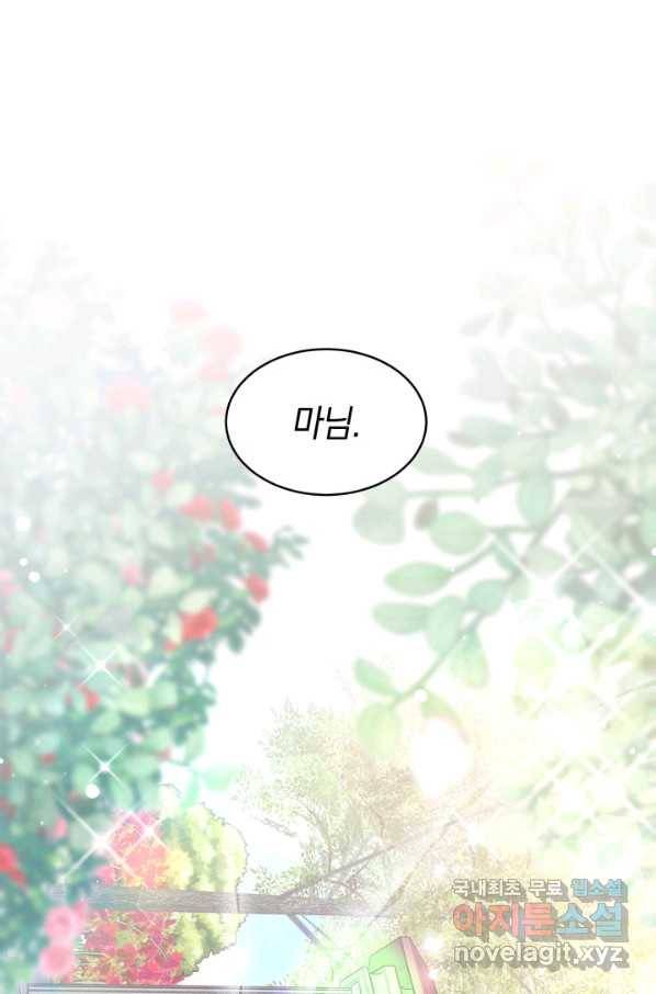 전남편이 남주가 된 것에 관하여 27화 19