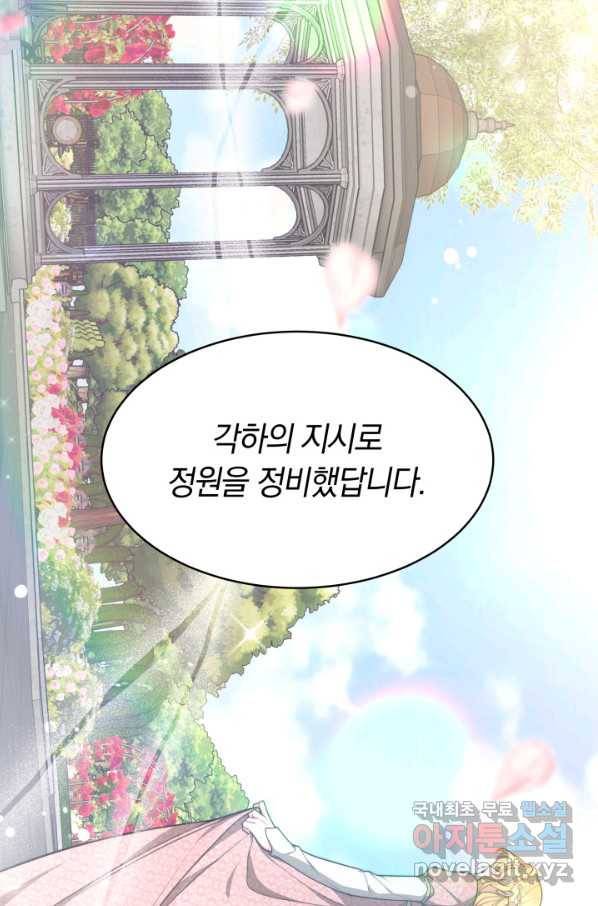 전남편이 남주가 된 것에 관하여 27화 20