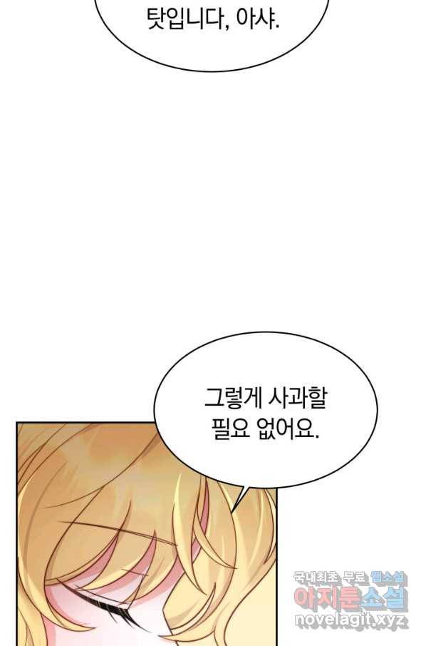 전남편이 남주가 된 것에 관하여 27화 27