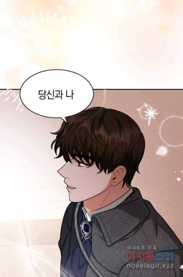 전남편이 남주가 된 것에 관하여 27화 33