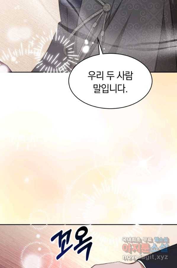 전남편이 남주가 된 것에 관하여 27화 34