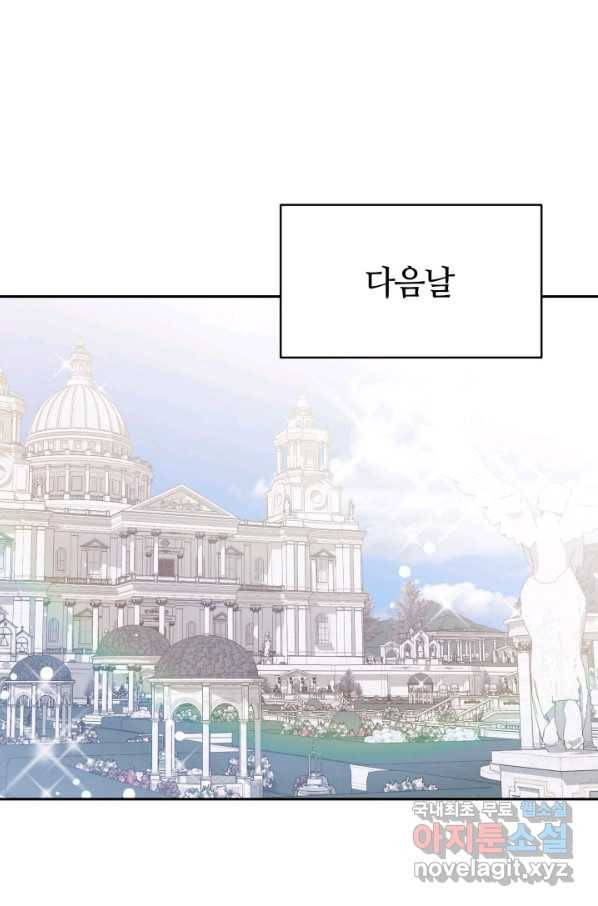 전남편이 남주가 된 것에 관하여 27화 39
