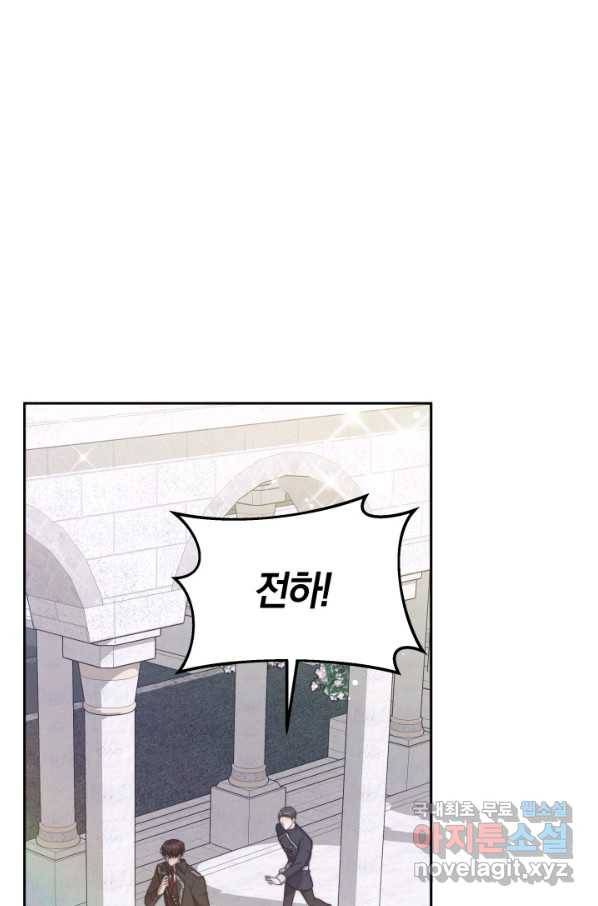 전남편이 남주가 된 것에 관하여 27화 40