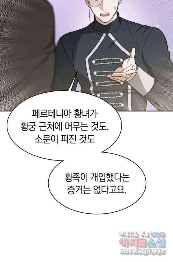 전남편이 남주가 된 것에 관하여 27화 42